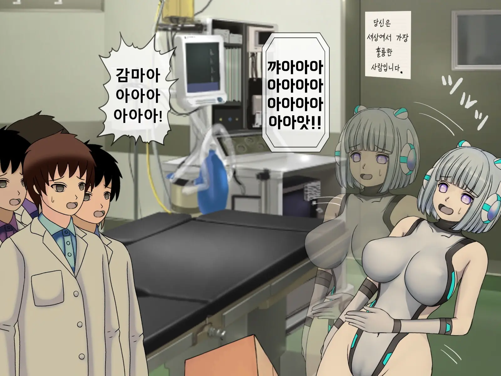 Mugen Shasei Goumon Epilogue | 무한사정고문 에필로그